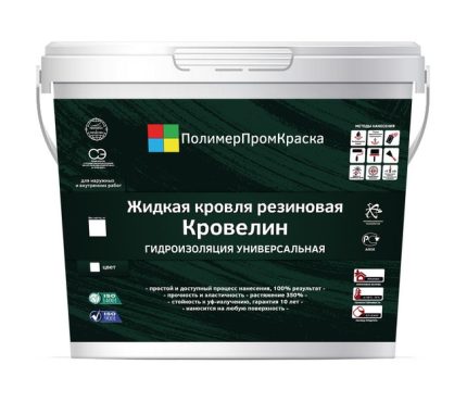 КРОВЕЛИН жидкая кровля резиновая (водная)